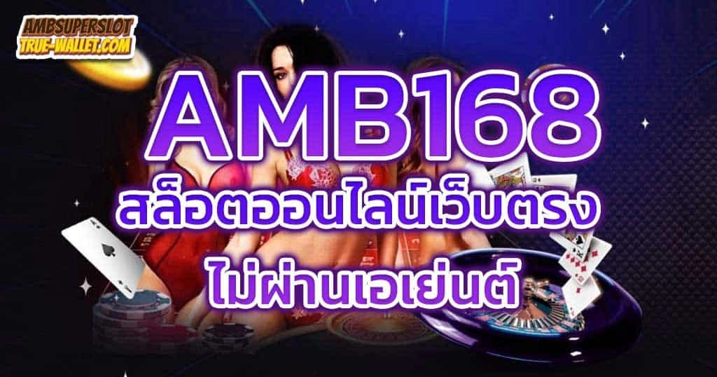 amb168bet